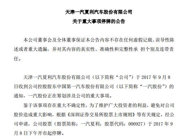 一代车王夏利彻底领盒饭？看董明珠妙手回春一汽夏利