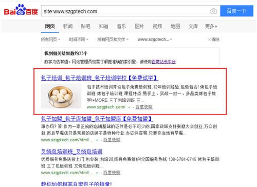 SEO独家揭秘：影响网站降权被K的七项因素