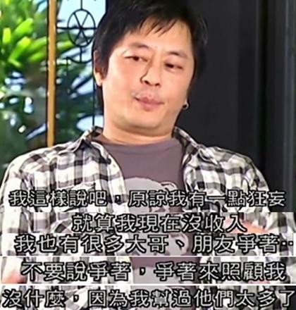 王杰曝身家：房子多 车多 四大天王加起来没我一半多