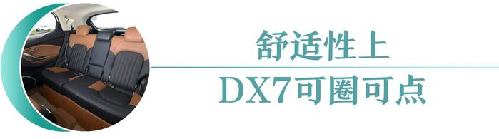 东南DX7长途奔袭24小时，告诉你持久秘诀