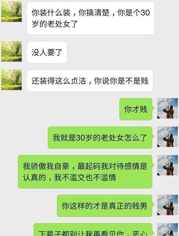 三十多岁的老处女，没结婚，从没有过那种生活，真的正常吗？