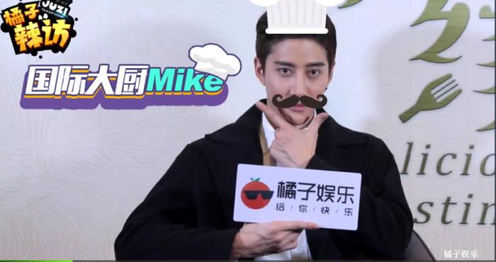 Mike自曝初吻、想和AB演戏、合照最多的异性竟是Ta