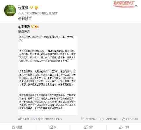 王宝强和马蓉的事件还在进一步的持续中