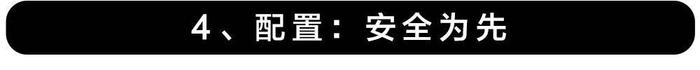 超4000万人关注，全球第一款7座轿车现真身，10万起