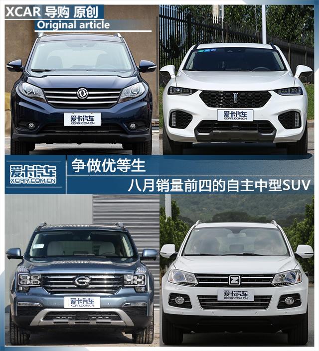 争做优等生 八月销量前四的自主中型SUV