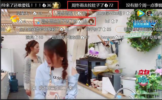 《中餐厅》周冬雨内衣外穿，被爆人品差，节目组让她消失一下午