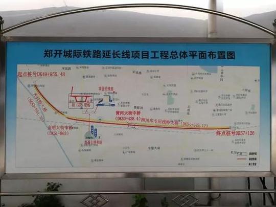 郑开城铁延长到开封火车站 预计2019年底投用
