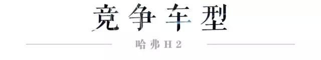 除了H6，最火的哈弗SUV就是这台！8.68万起，最高月销量20000+