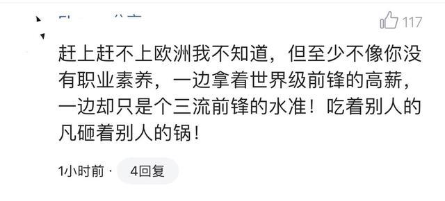 特维斯受访再出惊人言论，网友怒斥职业素养在哪里？