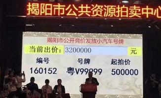 国内最贵的5块车牌，王健林的88888不值一提，马云直接忽略！
