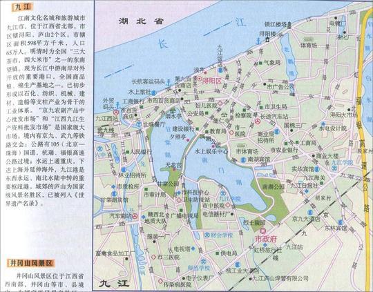 地理答啦：江西省的九江市，地理位置优越，其发展前景如何？