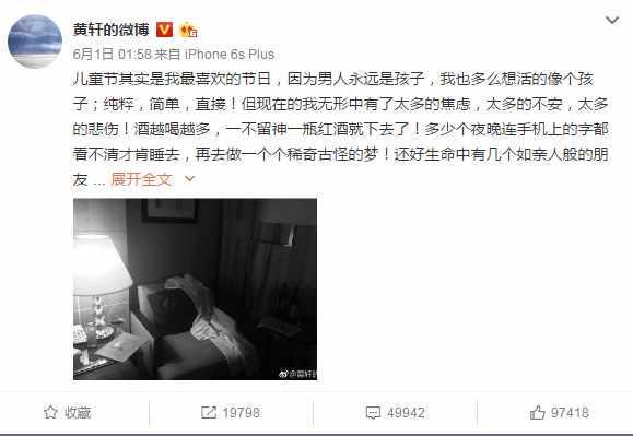 baby《创业时代》抠图致黄轩抑郁想自杀 宋轶戏路可能中断