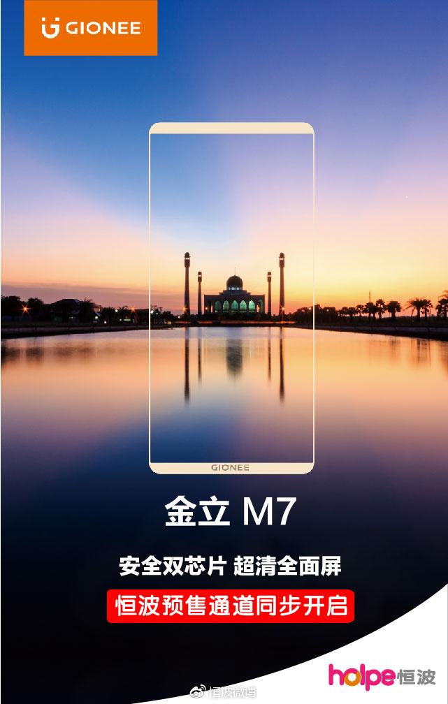 又添新爆料，全面屏金立M7这次将使用安全双芯片