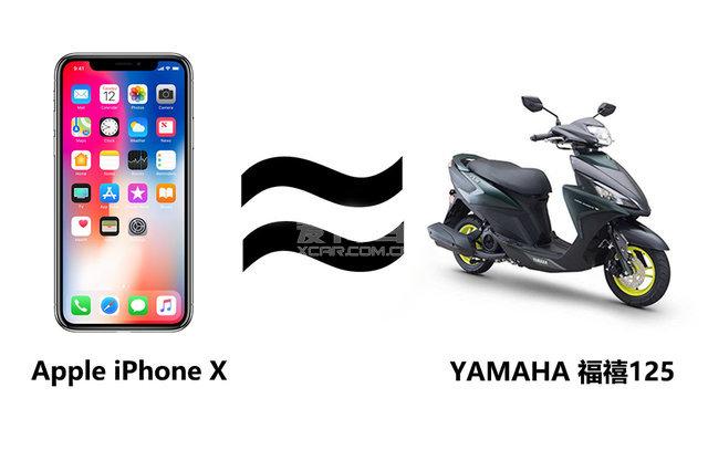 和iPhone X说再见 雅马哈福禧125实拍