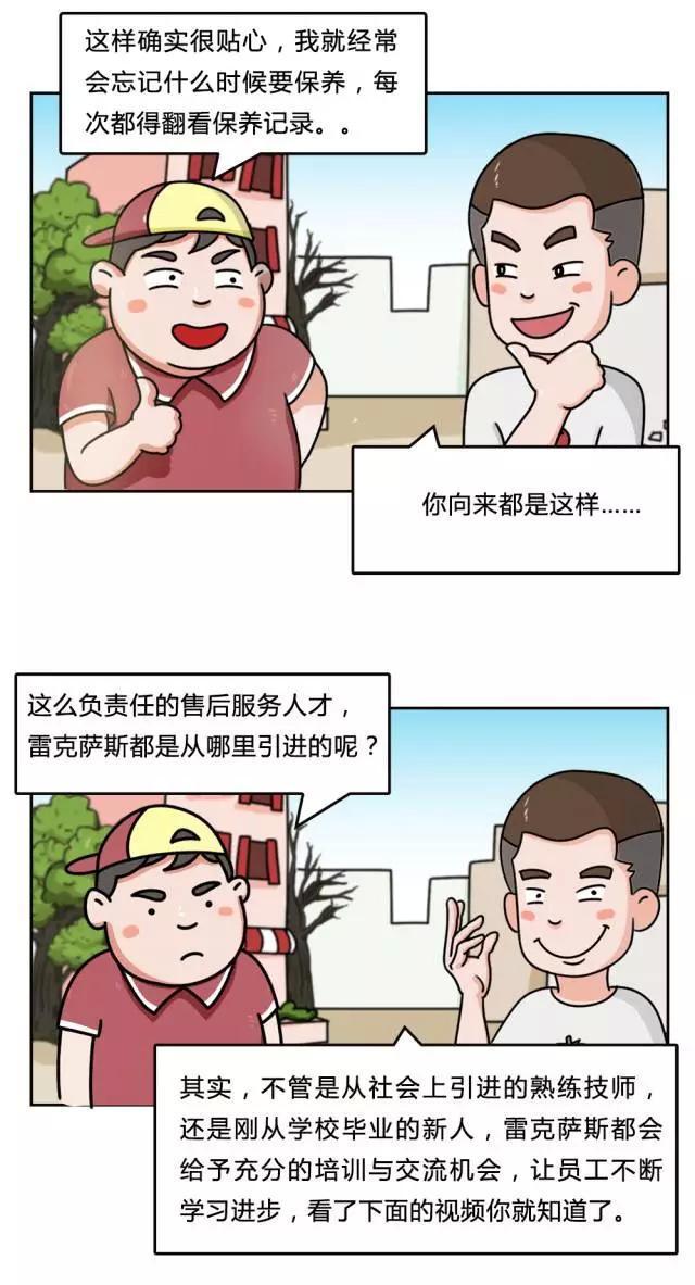 在中国，99%的人买这个牌子的车都是因为服务专业、省心！