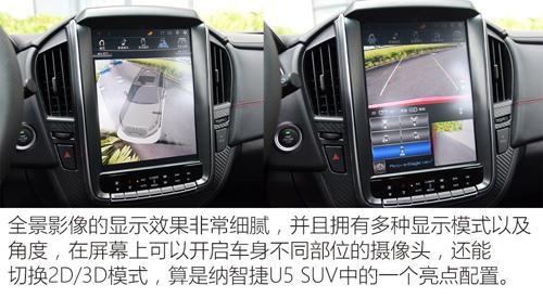 纳智捷推出城市小型SUV 纳智捷U5