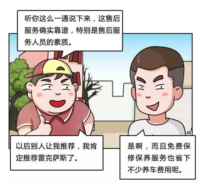 在中国，99%的人买这个牌子的车都是因为服务专业、省心！