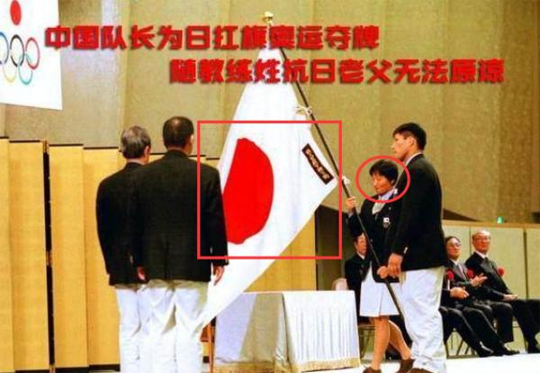 中国队长归化日本！举日本旗入场遭抗日父亲逐出家门！