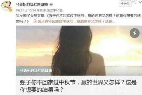 宋喆马蓉可能入狱，马蓉妈妈为女儿洗白，喊话王宝强回家过中秋