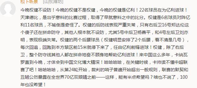 天津德比惹关注，权健四个后卫三个失常，足协到底还管不管？