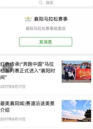 关于襄阳马拉松报名，你想知道的都在这里！