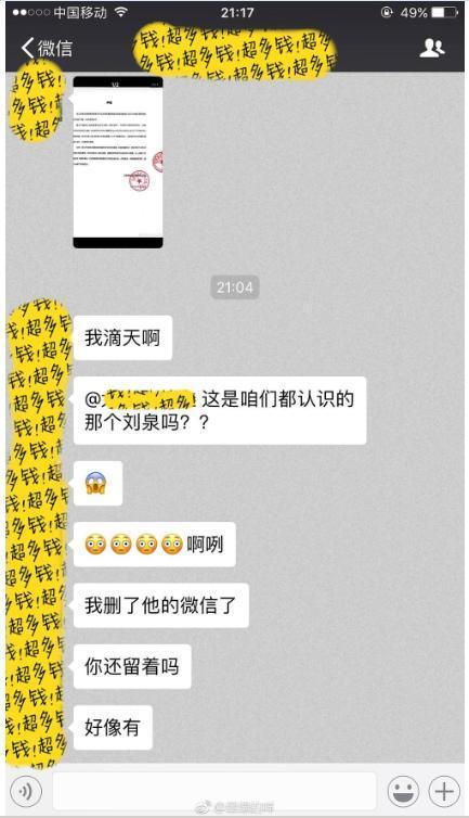 这次张艺兴是真的被骗了，却不是参加极限挑战……