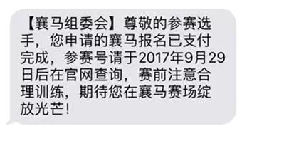 关于襄阳马拉松报名，你想知道的都在这里！