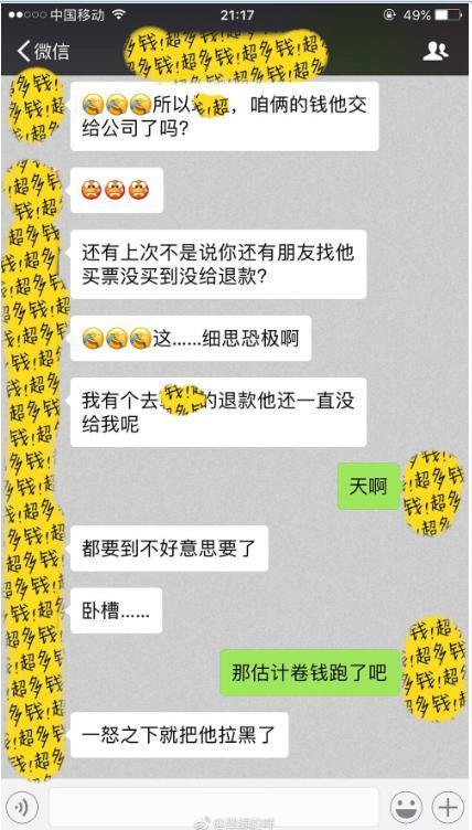 这次张艺兴是真的被骗了，却不是参加极限挑战……