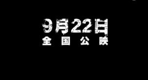 娱乐至死的今天，“抢救姚营长”的这份义务，还有谁愿意担起？