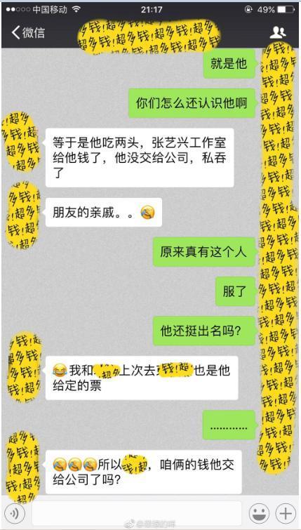 这次张艺兴是真的被骗了，却不是参加极限挑战……