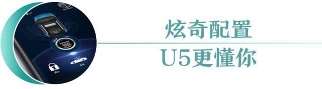 没开玩笑！5元抢纳智捷U5三年使用权