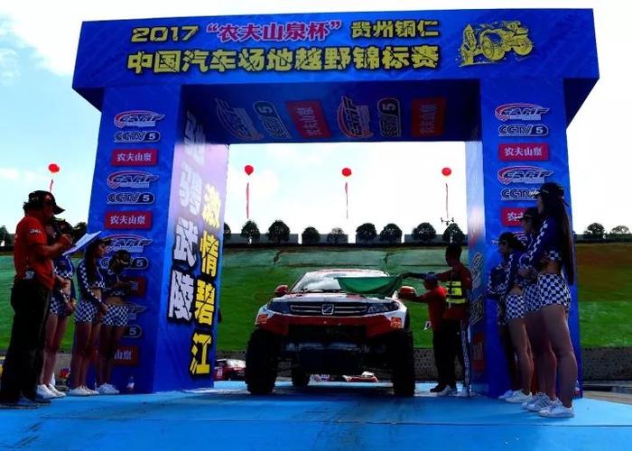 2017COC贵州铜仁站首日排位赛 众泰T600越野车队包揽前二名