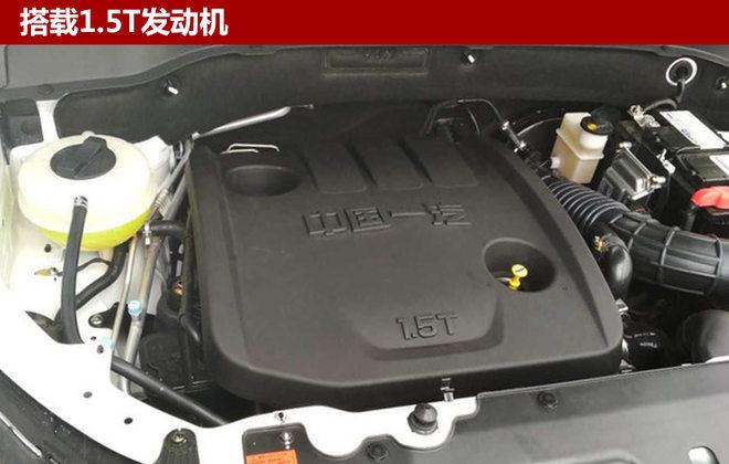 一汽森雅R7 1.5T车型上市 7.79万元起售