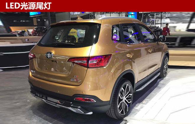 一汽森雅R7 1.5T车型上市 7.79万元起售