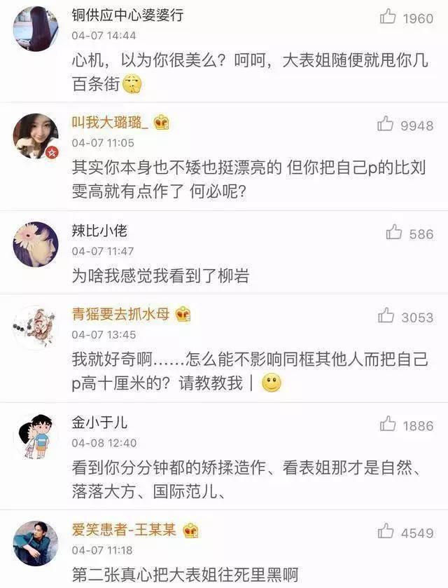 沈梦辰黑料一个接一个，网友：芒果台还要容忍沈梦辰多久？