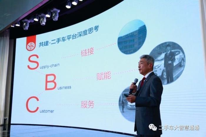 北汽产投欲打造二手车“超级平台”， 启辕平台项目正式启动