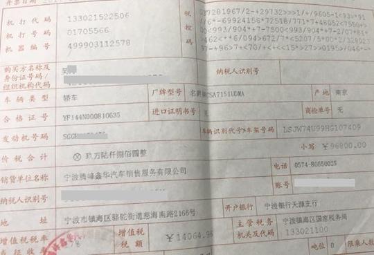 花全价买了一辆伪商品车，名爵车主要向欺诈“开战”！