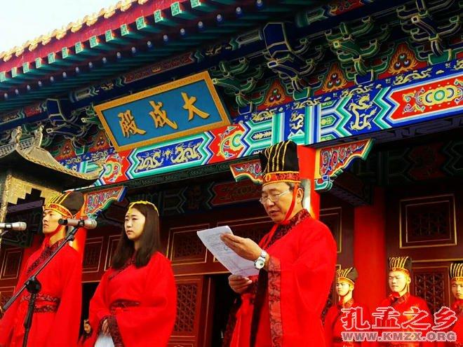 “中国首届教师祭孔大典”在曲阜举行