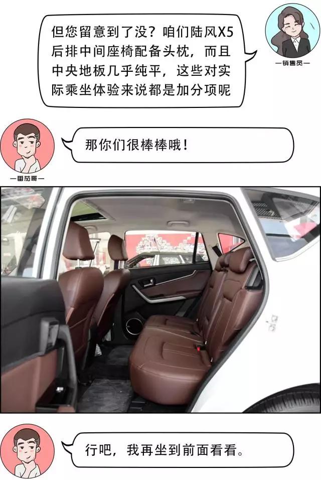 中国首款“2.0T+8AT”国产SUV，顶配居然不用12万！