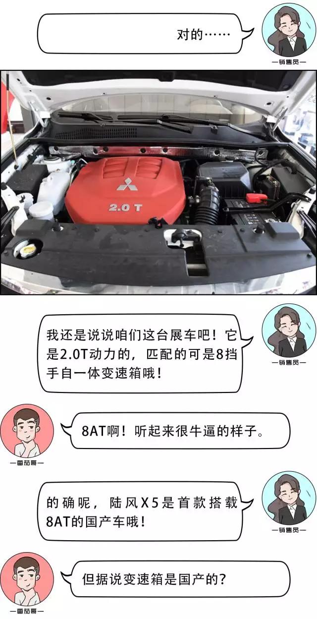 中国首款“2.0T+8AT”国产SUV，顶配居然不用12万！