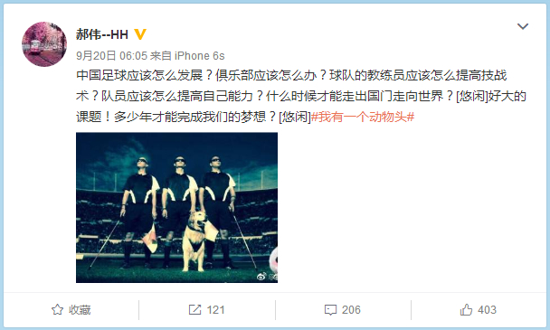 鲁能教练组组长郝伟被禁赛7场，只因微博发图讽刺裁判眼瞎误判