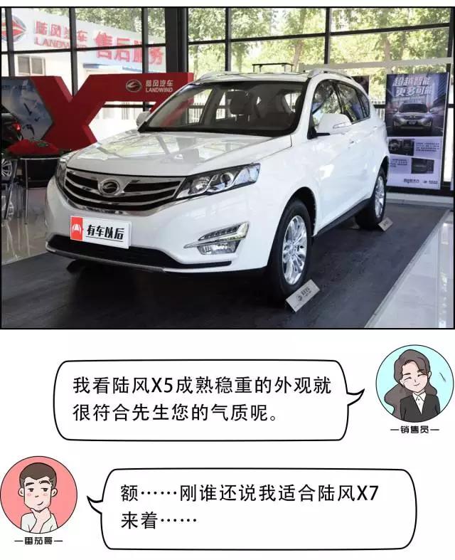 中国首款“2.0T+8AT”国产SUV，顶配居然不用12万！