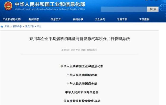 双积分政策终落地！汽车厂商面临转型，传统燃油车是时候说再见？