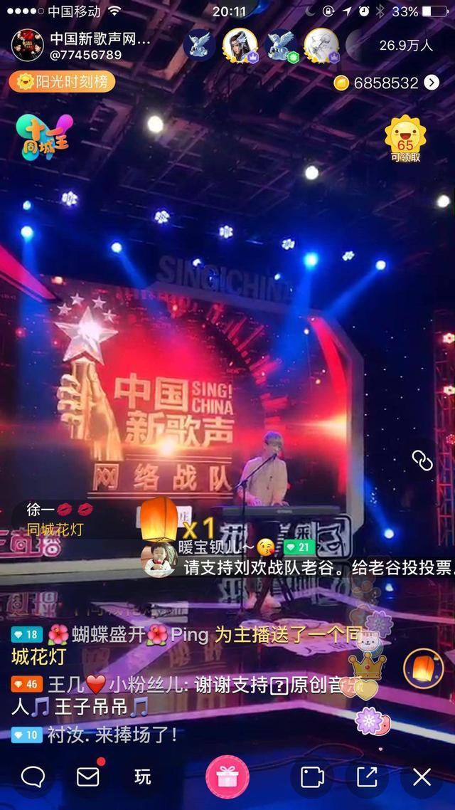 中国新歌声网络战队周杰伦成冠军导师 花椒主播袁小征夺冠