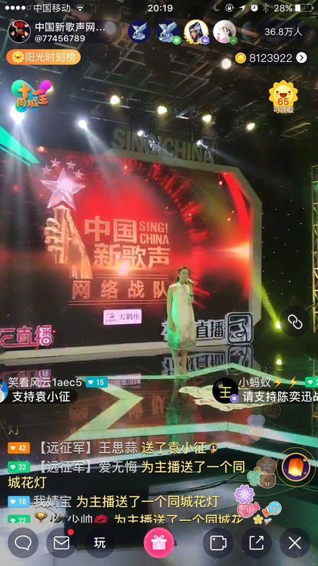 中国新歌声网络战队周杰伦成冠军导师 花椒主播袁小征夺冠