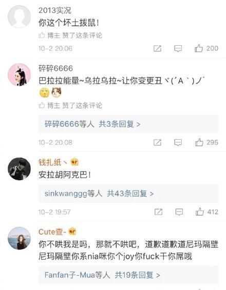 如何骂人可以劲大解气同时又很可爱？