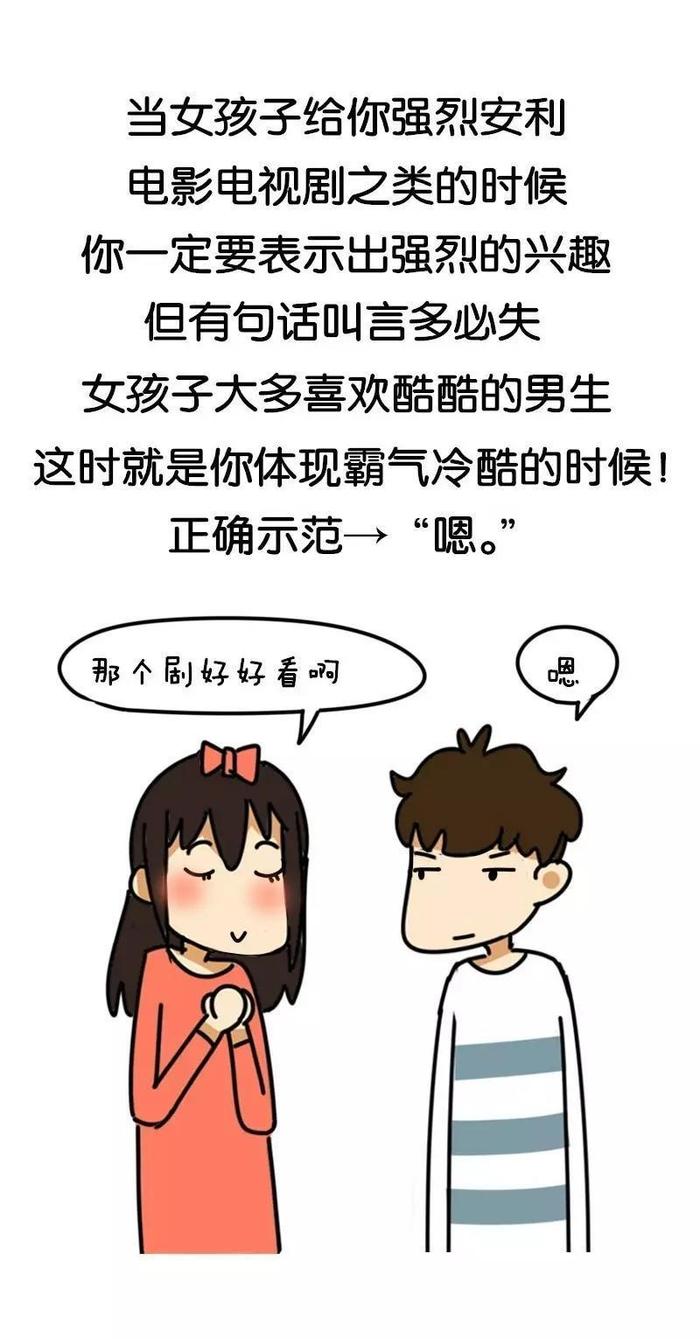 搞笑段子：关于哄女朋友的正确示范！