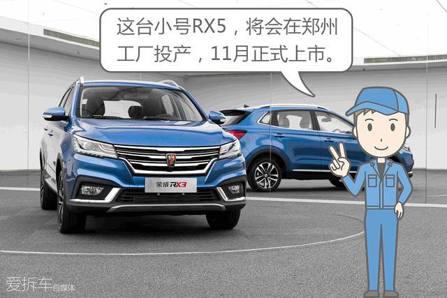 人人都爱互联网SUV，这台小号RX5能否继续火下去？