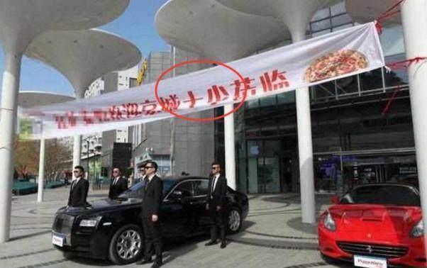 他们人称京城十少，聚餐酒店门口堪比车展，保镖座驾都要400万！