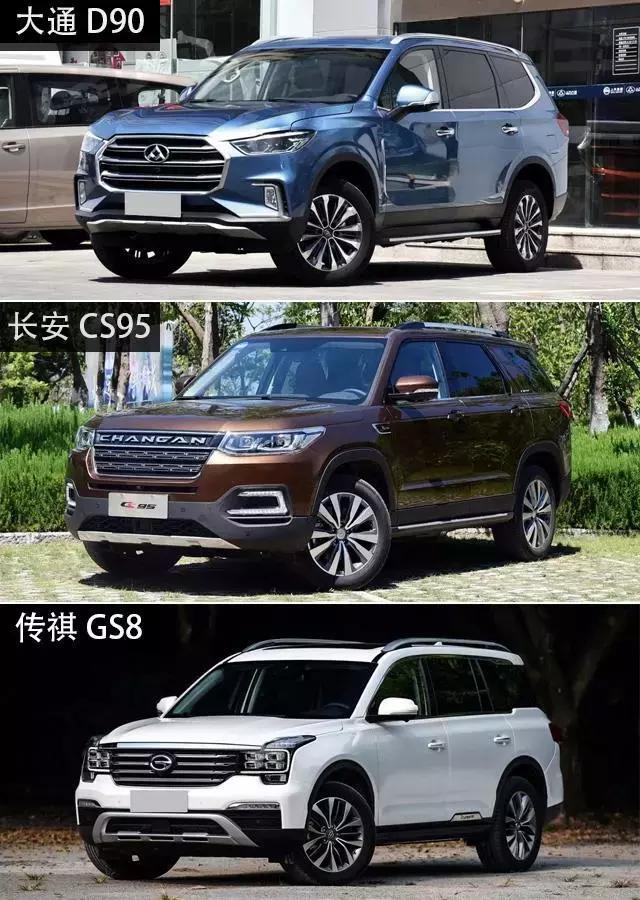 什么时候买车最优惠？D90、CS95、GS8如何选择？